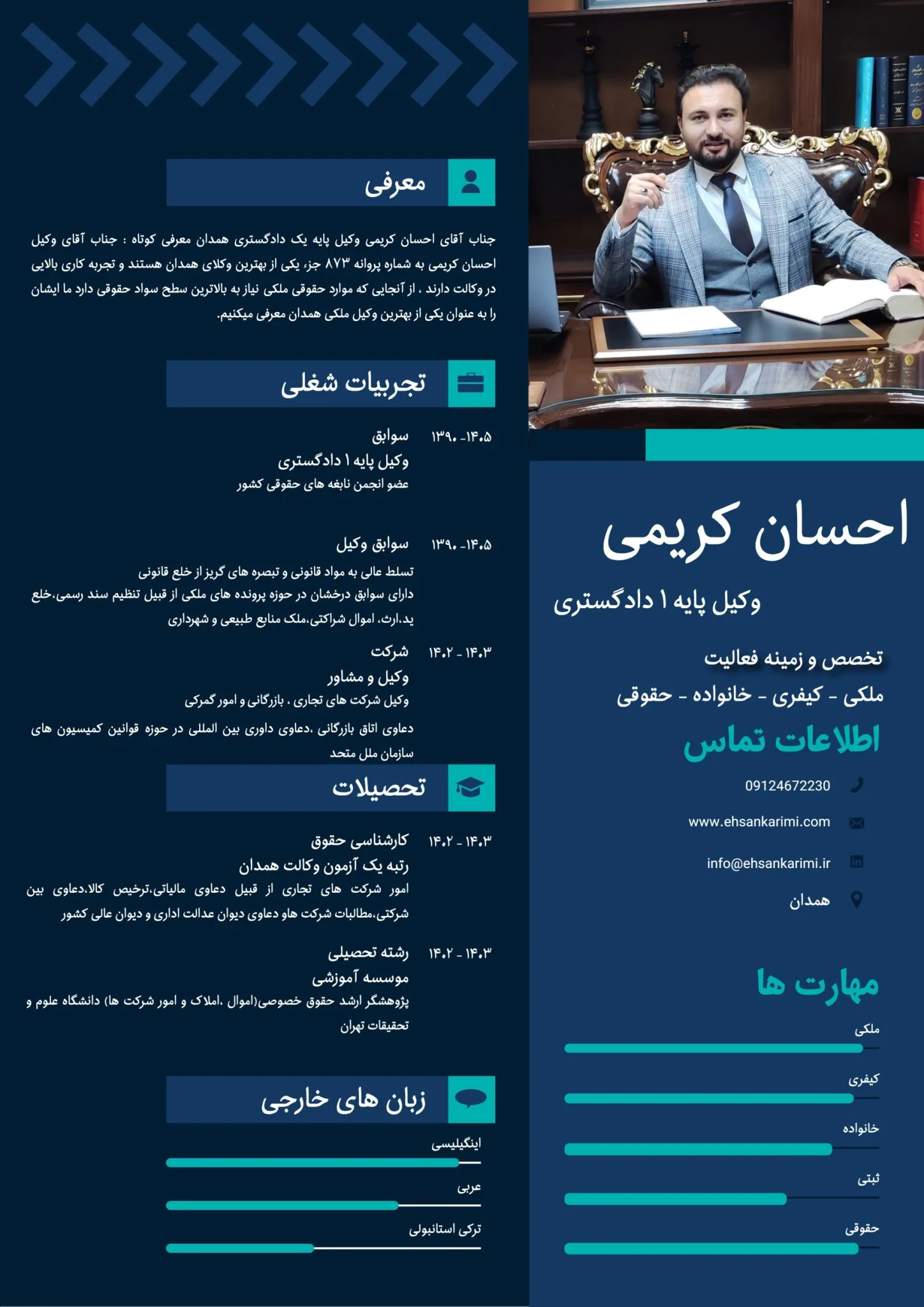 احسان کریمی وکیل همدان