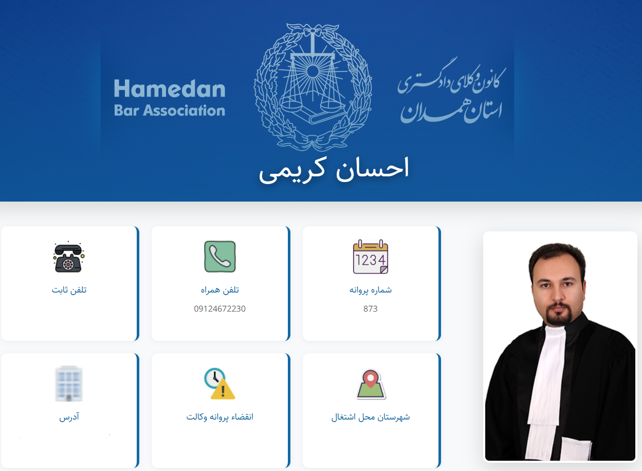 مشاهده پروانه وکالت احسان کریمی