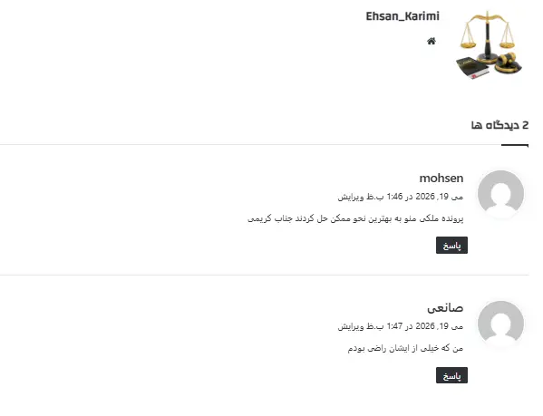 نمونه کامنت های مثبت مردمی