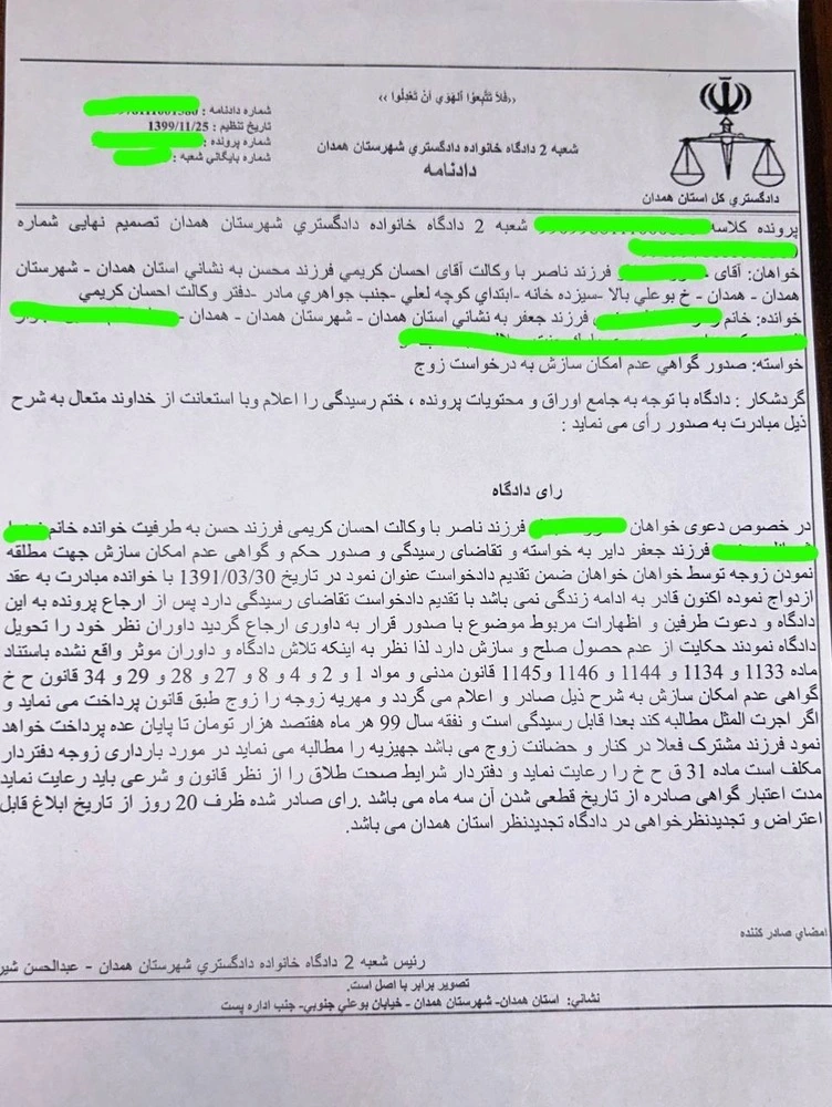 حکم طلاق 4