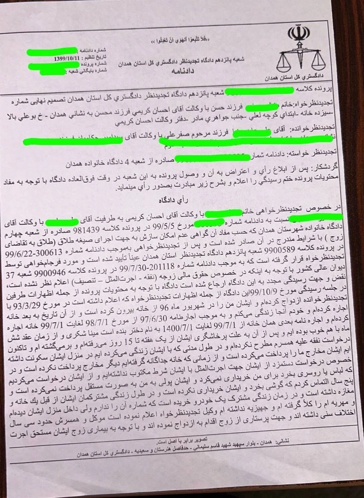 حکم طلاق 5