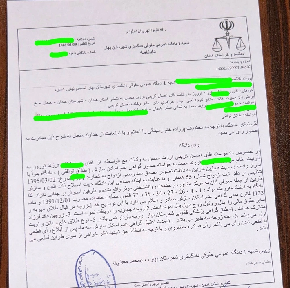 حکم طلاق 7