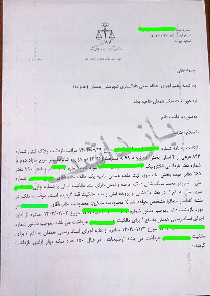 حکم مهریه 3