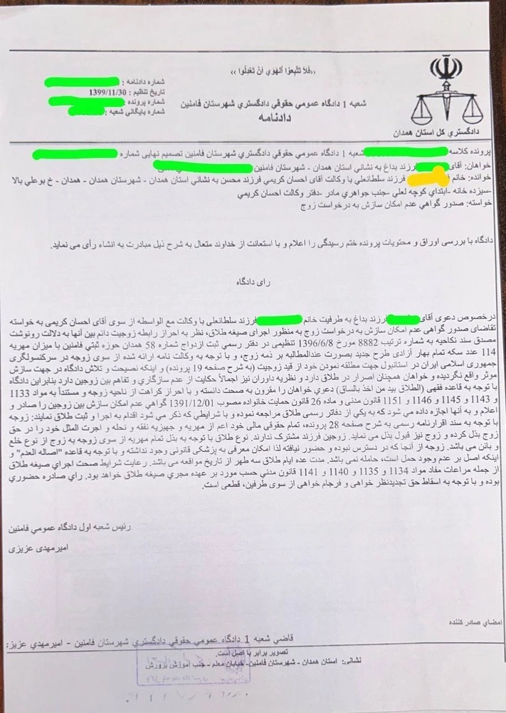 رای موفق طلاق 1