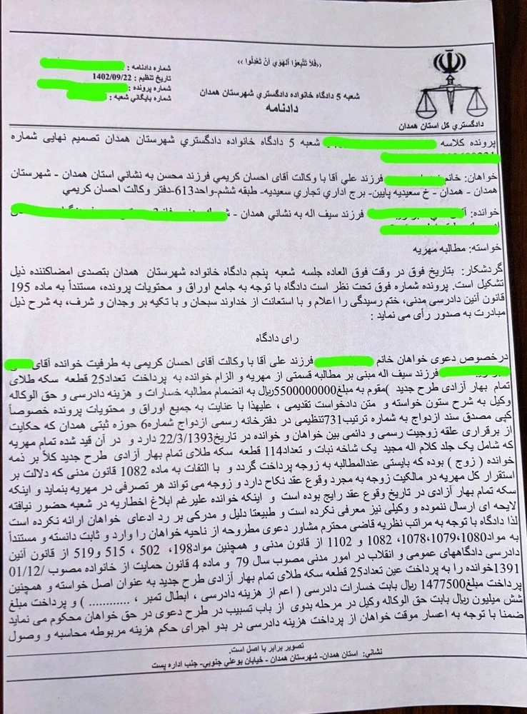 مهریه 6