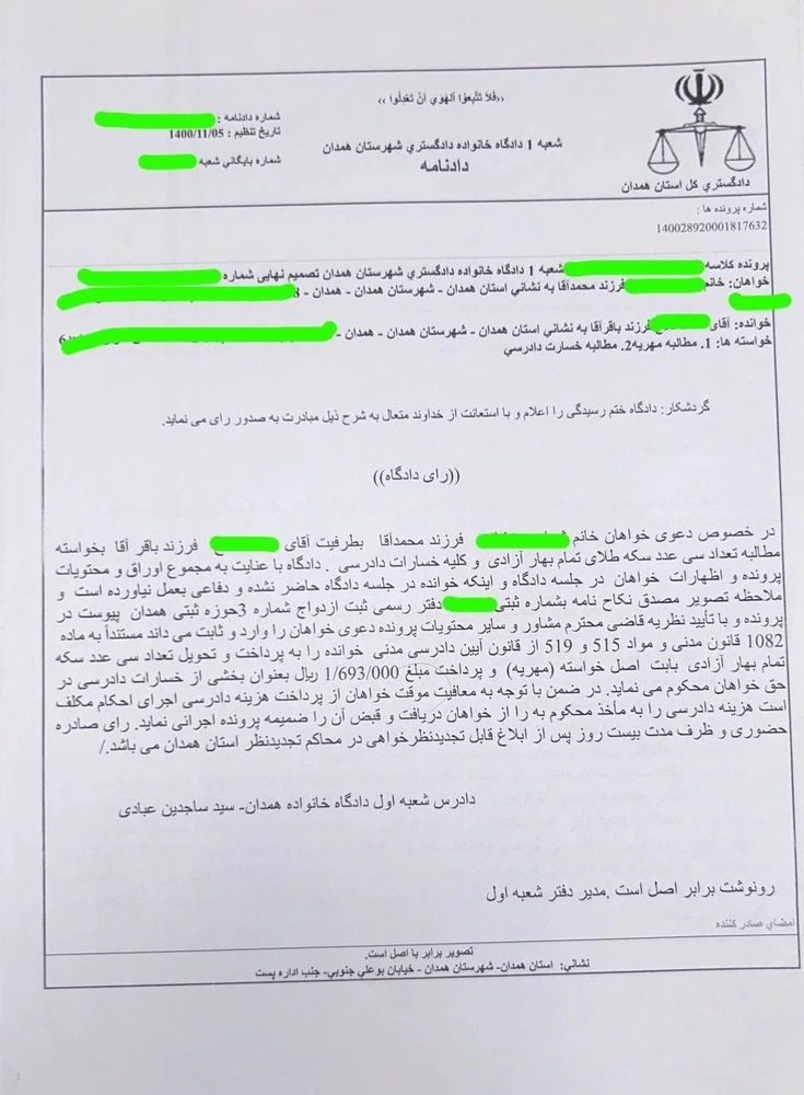 مهریه 7