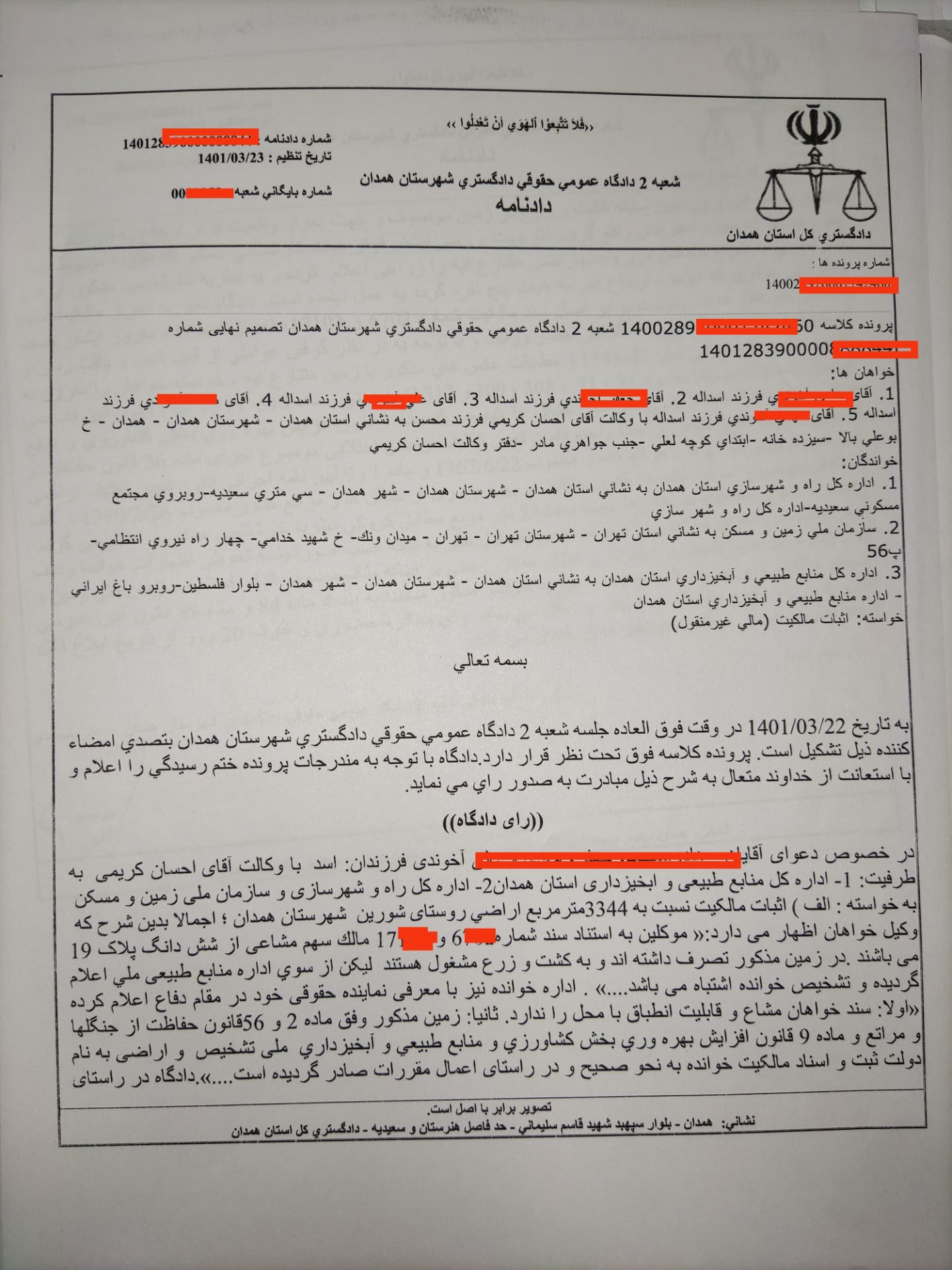 لیست رای های موفق ملکی احسان کریمی🥇【آپدیت جدید】⚖️3