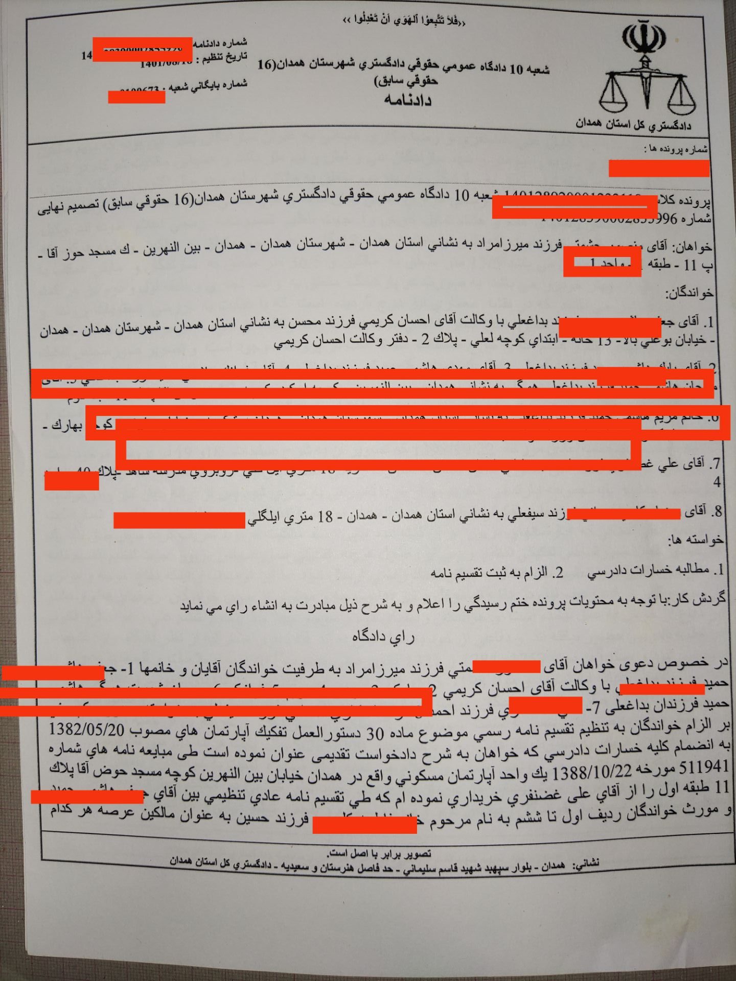 لیست رای های موفق ملکی احسان کریمی🥇【آپدیت جدید】⚖️6