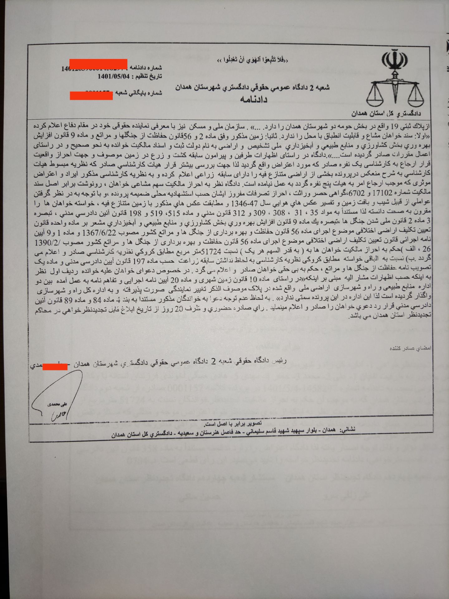 لیست رای های موفق ملکی احسان کریمی🥇【آپدیت جدید】⚖️2