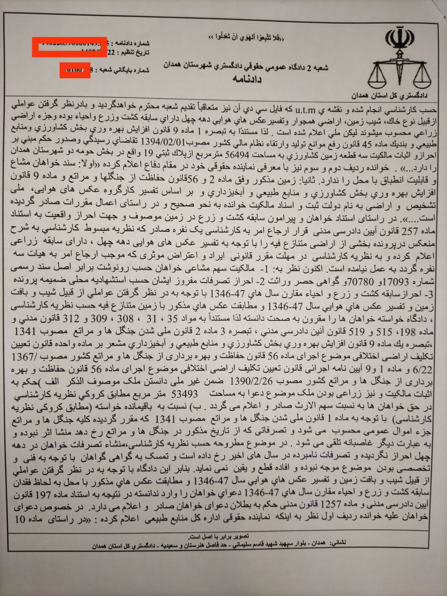 لیست رای های موفق ملکی احسان کریمی