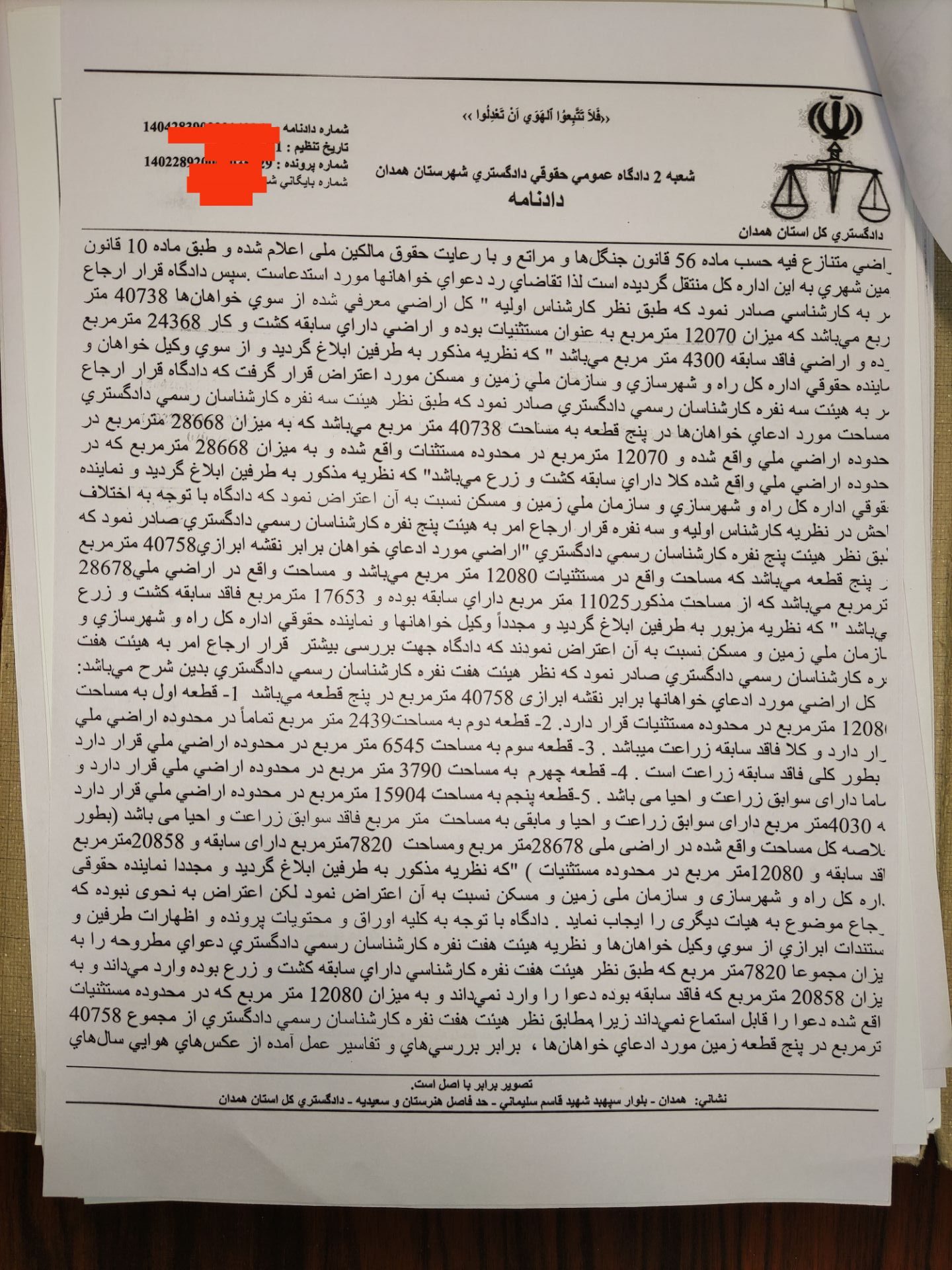 رای موفق ملکی {ملک زراعی} توسط احسان کریمی