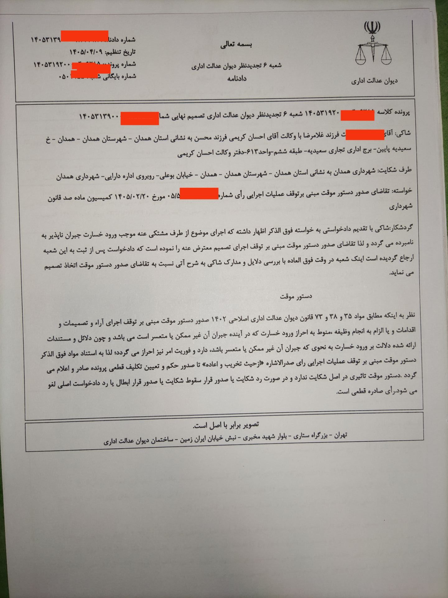 رای موفق ملکی {شهرداری} توسط احسان کریمی