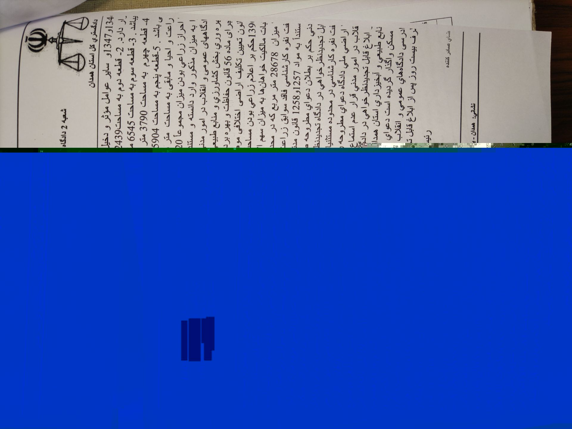 رای موفق ملکی {ملک زراعی} توسط احسان کریمی