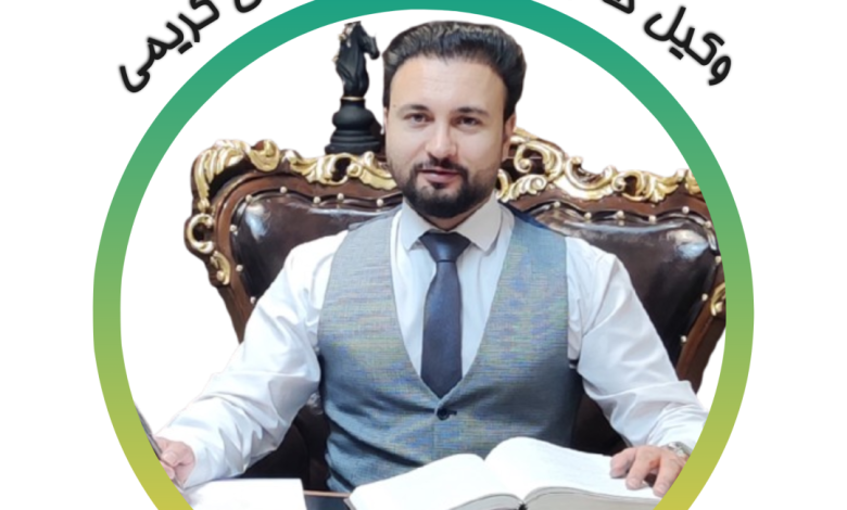 وکیل خانواده همدان احسان کریمی